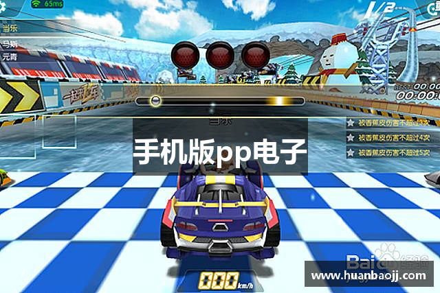 手机版pp电子